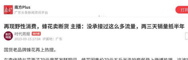 款良心老国货包装丑但个个都有真本事开元棋牌315晚会黑榜曝光盘点四(图7)