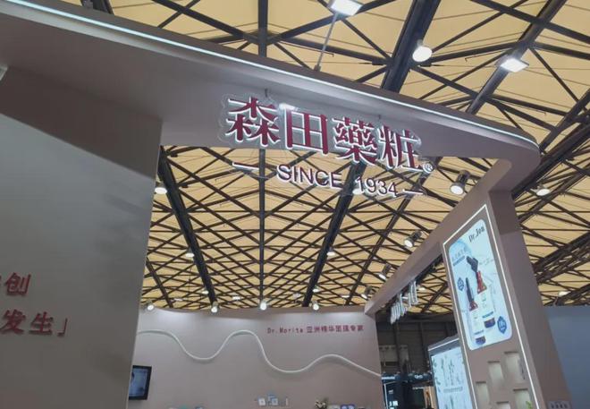 自然堂等美妆企业亮相美博会！开元棋牌app【现场】家化、(图28)