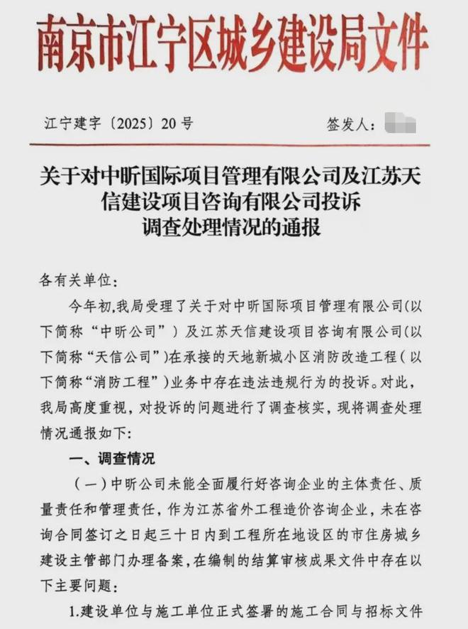 级大盘近1200万元维修金成了某些人的“提款机”!业委会原主任被抓开元棋牌网站太离谱!“小区内竟要修路114公里”5000多户的超(图11) 级大盘近1200万元维修金成了某些人的“提款机”!业委会原主任被抓开元棋牌网站太离谱!“小区内竟要修路114公里”5000多户的超(图11)