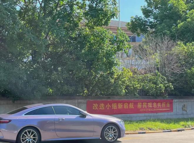 级大盘近1200万元维修金成了某些人的“提款机”!业委会原主任被抓开元棋牌网站太离谱!“小区内竟要修路114公里”5000多户的超(图14) 级大盘近1200万元维修金成了某些人的“提款机”!业委会原主任被抓开元棋牌网站太离谱!“小区内竟要修路114公里”5000多户的超(图14)