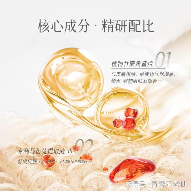 舒缓保湿乳：开启肌肤水润新生之旅开元ky棋牌爱心301梦缘赋活(图1)
