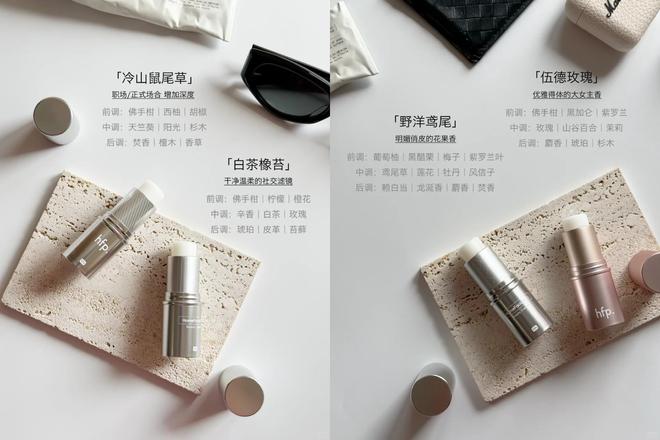 、身体乳、沐浴油…小众高级不烂大街！开元棋牌app七夕送礼 hfp香膏(图2)