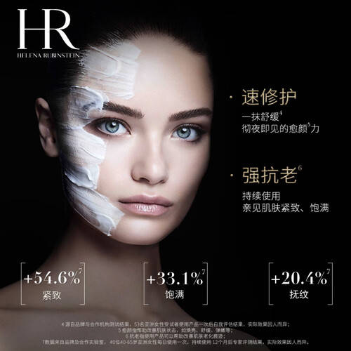 送给妈妈的护肤秘密焕颜紧致尽显年轻！开元棋牌app赫莲娜黑绷带面霜母亲节(图1)