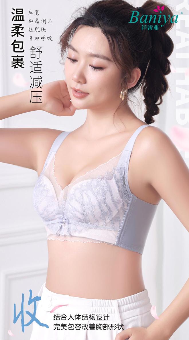 肤乳感内衣 当法式黑科技舒适开元棋牌内衣周刊芭妮雅无磁润(图5)