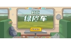 绿皮车免广告版开元棋牌时代